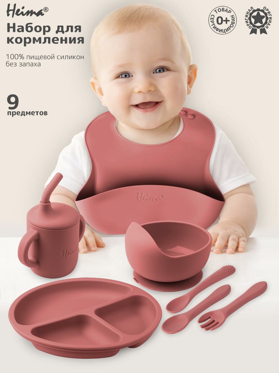 Набор детской силиконовой посуды для кормления