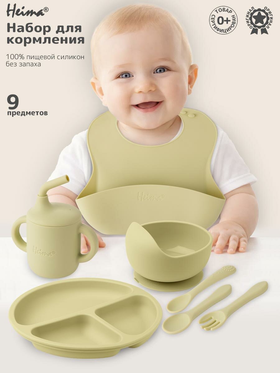 Набор детской силиконовой посуды для кормления
