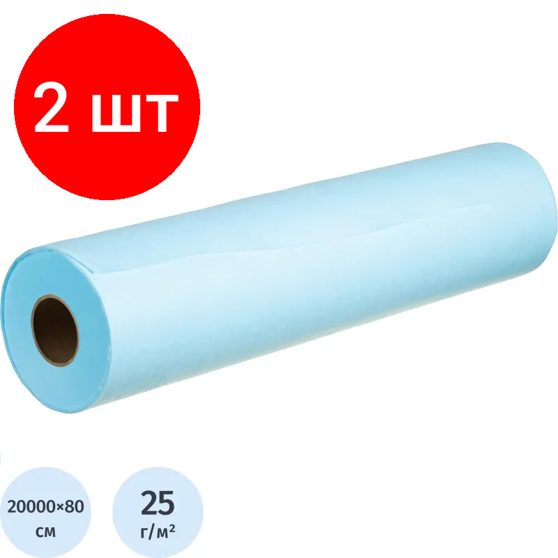 Комплект 2 рул, Простыня гигиен, н/с 80смх200м в рулоне пл .25