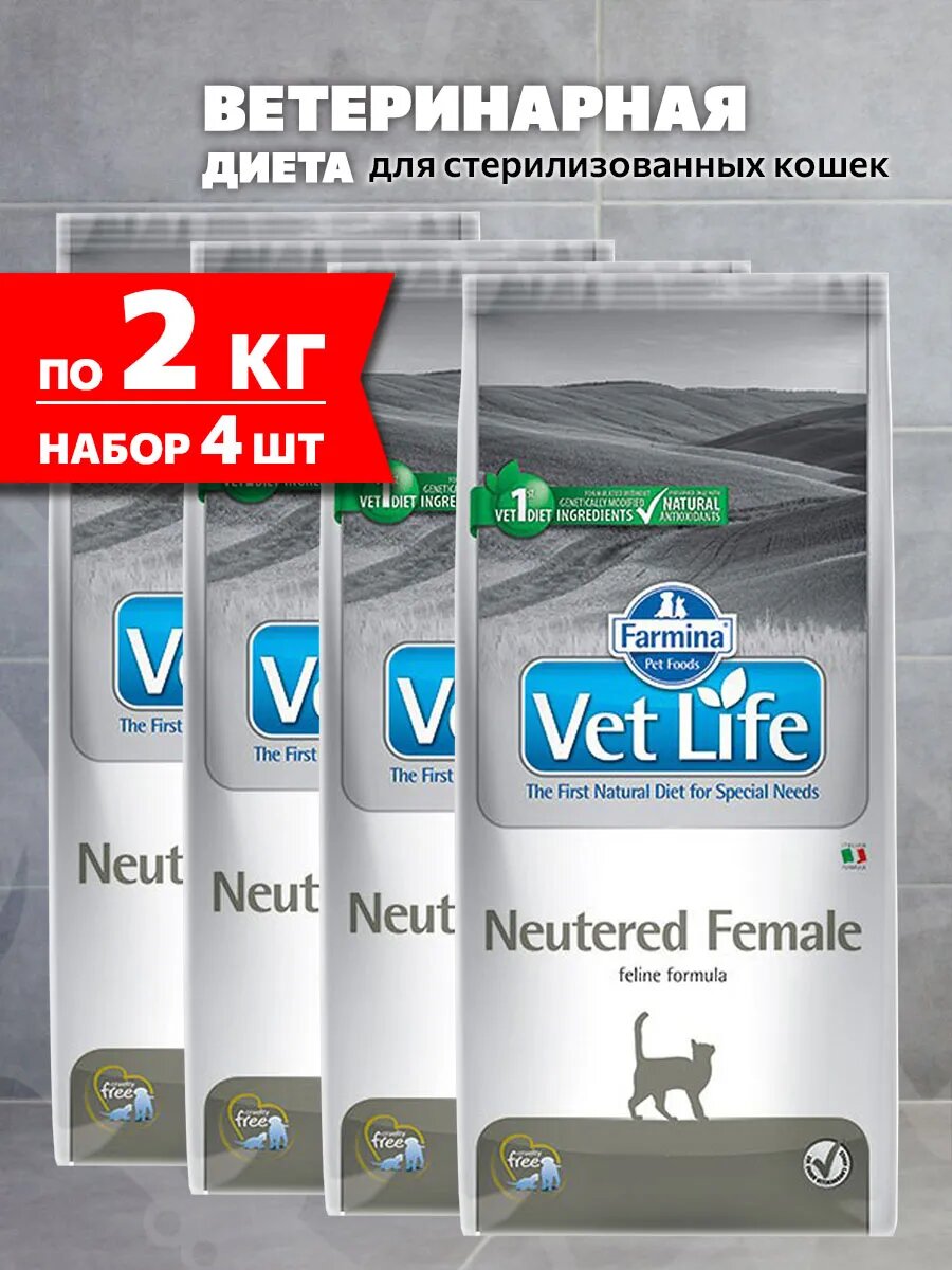 Корм сухой Farmina Vet Life Feline Neutered Female для взрослых стерилизованных кошек, 2 кг 4 шт