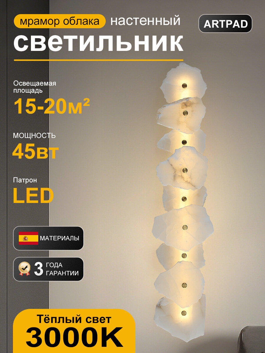 Artpad Люстра, LED, 29 Вт