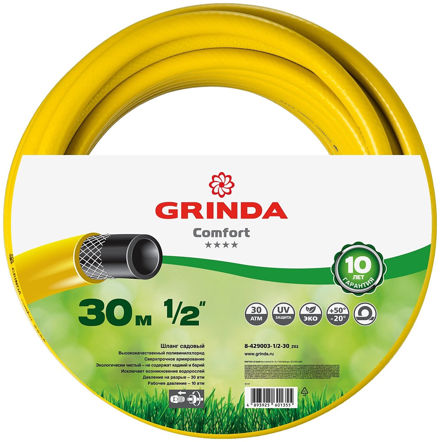 Поливочный шланг GRINDA Comfort 1/2, 30 м, 30 атм, трёхслойный, армированный 8-429003-1/2-30 - фотография № 1