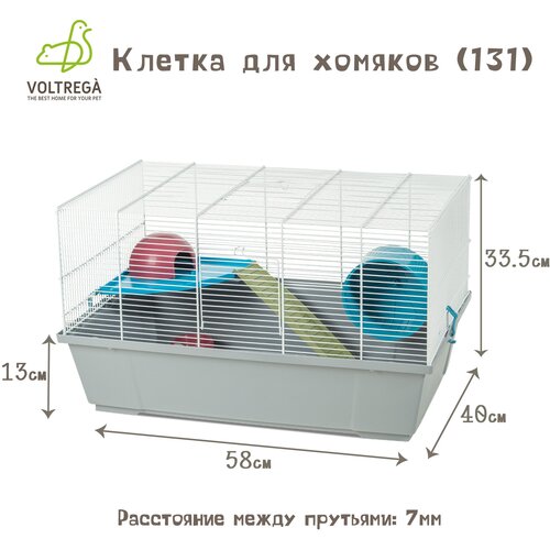 Клетка для грызунов VOLTREGA (131), белo-серая, 58x36x33.5см ( Испания)