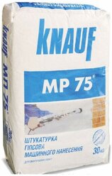 Штукатурка гипсовая МР-75 KNAUF машинного нанесения 30кг (40)