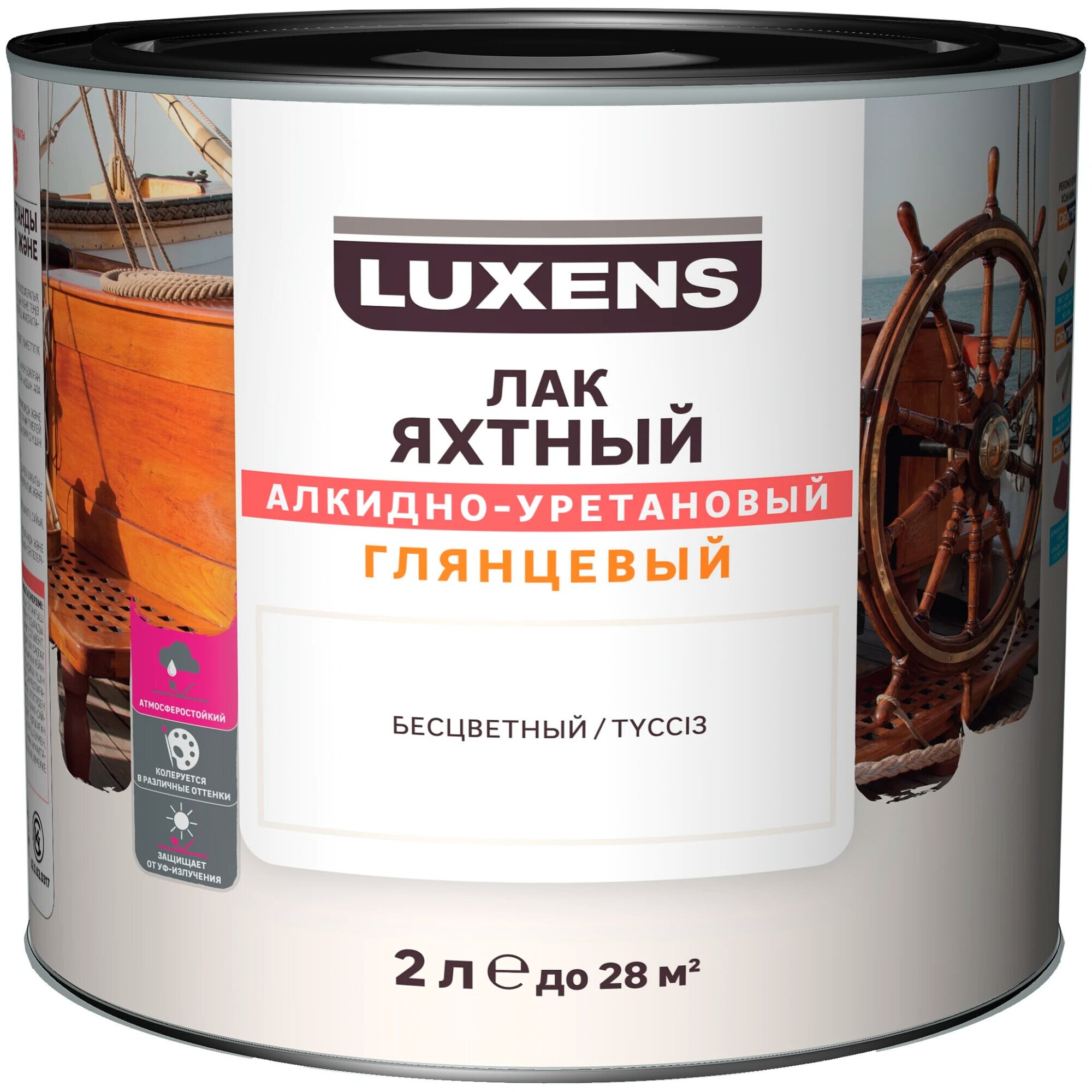 Лак яхтный Luxens 2 л глянцевый