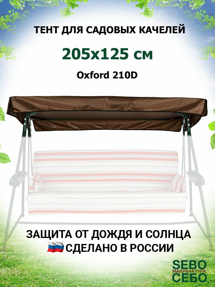 Tent-Oazis-O210