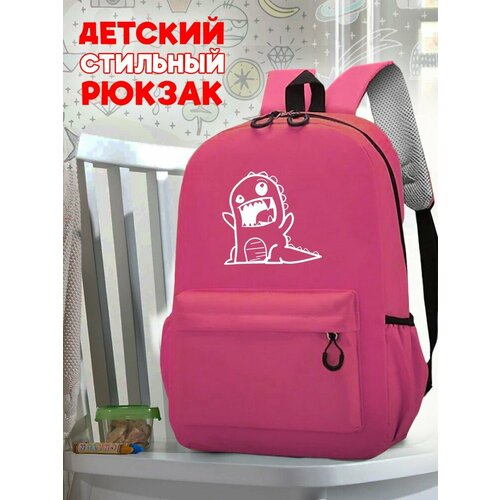 Школьный розовый рюкзак с синим ТТР принтом динозаврик - 519