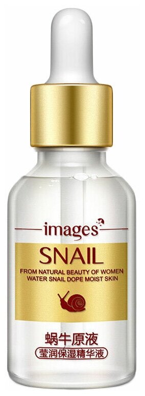 Images Snail Serum Сыворотка для лица с экстрактом улитки, 15 мл