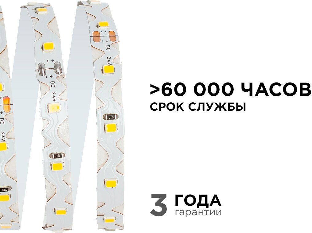 Яркая светодиодная лента 00-350 с напряжением 24В / 4000K / 700 Лм/м / 60д/м / 5Вт/м / smd2835 / IP20 / длина 5 м