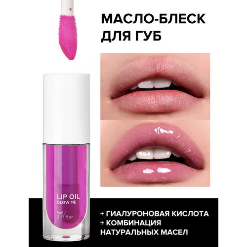 Масло-блеск для губ PINK, декоративный блеск, бальзам для губ