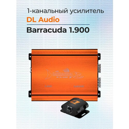 Усилитель автомобильный Dl AUDIO Barracuda 1.900