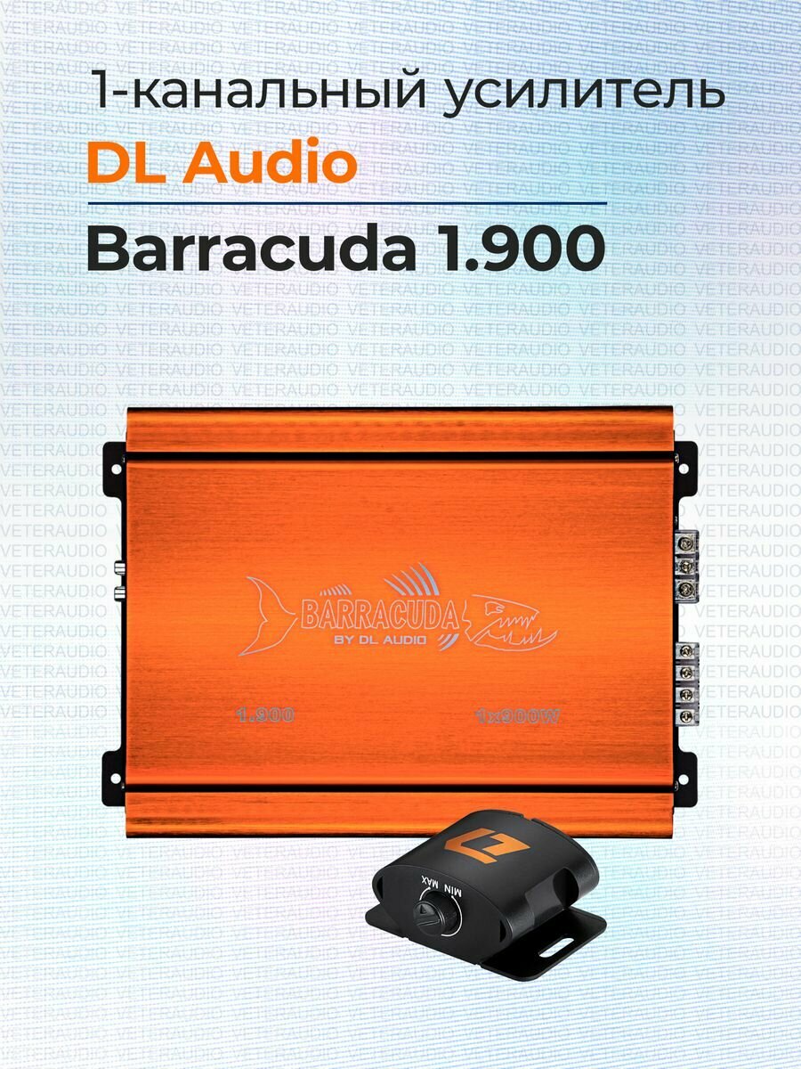 Автомобильный усилитель DL Audio Barracuda 1.900 V.2