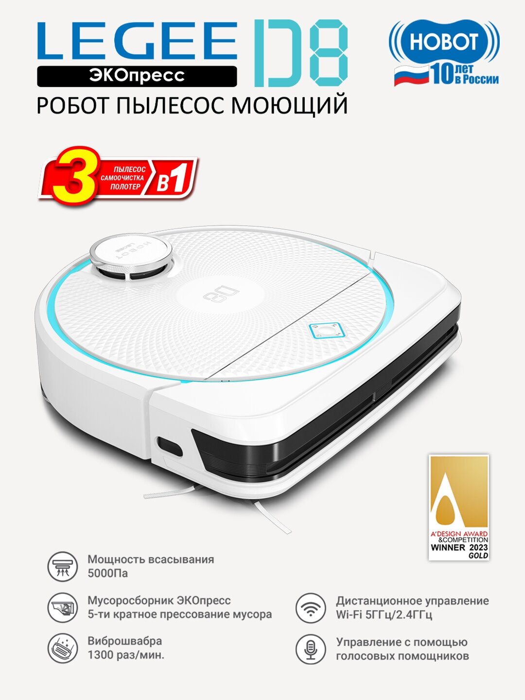 Робот-пылесос Hobot LEGEE-D8 белый