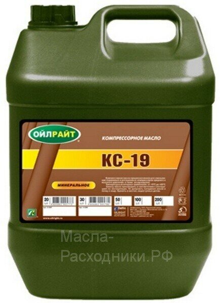 Масло Oil Right Кс-19 Компрессорное (20Л) OILRIGHT арт. 2587