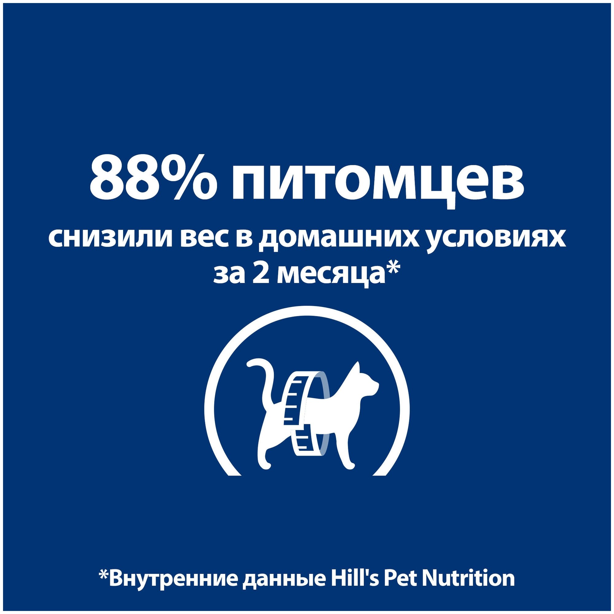 Сухой диетический корм для снижения и контроля веса Metabolic для кошек, Hill's Prescription Diet, 1,5 кг - фотография № 2