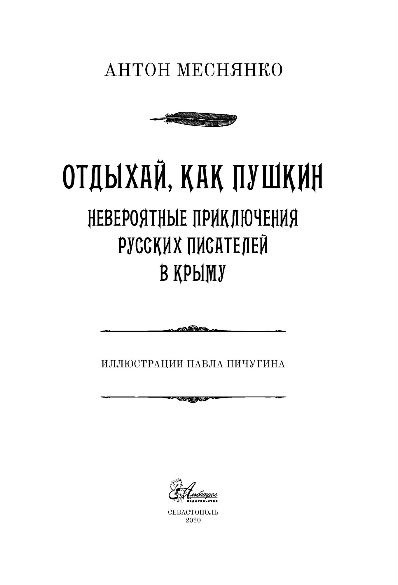 История мореплавания в картинах Андрея Лубянова - фото №3