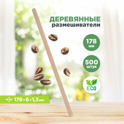 Размешиватели для кофе деревянные/палочки для кофе одноразовые Aviora, 178 х 6 х 1,5 мм, 500 шт.