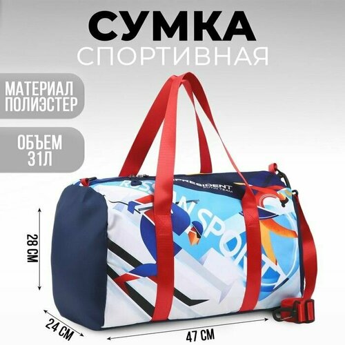 Сумка спортивная , белый, мультиколор