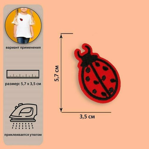 10шт Термоаппликация Божья коровка, 5,7 х 3,5 см, цвет красный кружка фарфоровая доляна божья коровка 370 мл цвет красный