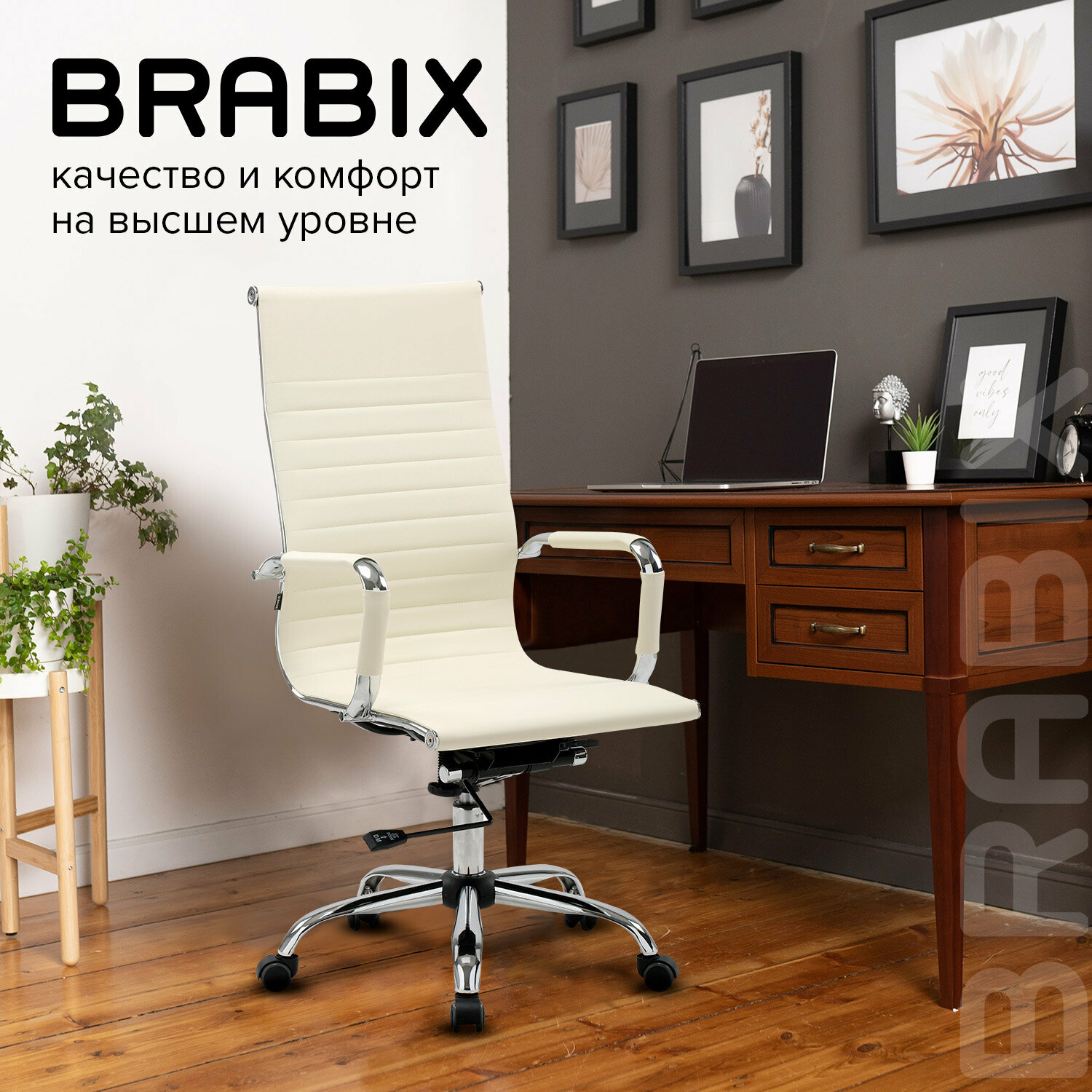 Компьютерное кресло Brabix Energy EX-509 для руководителя