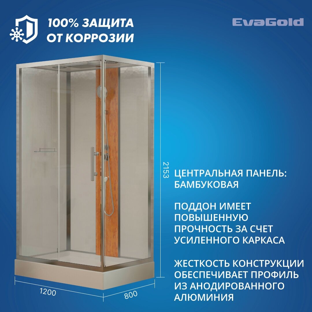 Душевая кабина EvaGold 1806L/R-S 80*120*215 с полкой - фотография № 2