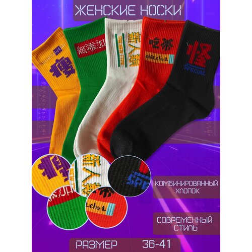 фото Носки happy frensis, 5 пар, размер 36/41, черный, оранжевый, желтый, белый, зеленый