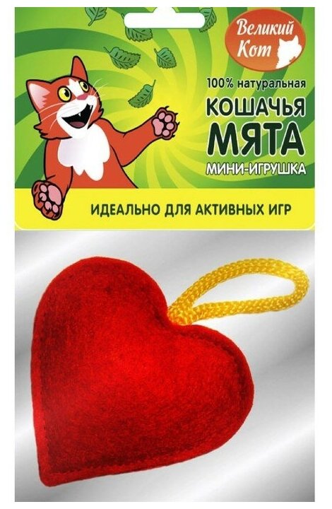 HOMECAT Игрушка для кошек сердечко мини с кошачьей мятой, размер 5 см - фотография № 2