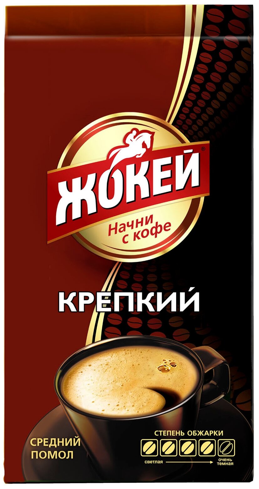 Кофе молотый Жокей Крепкий