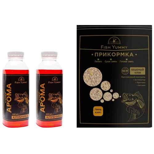 фото Ароматизатор для рыбалки клубника 2 x 500мл + прикормка линь, карп fish yummy