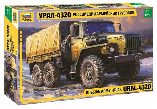 Сборная модель ZVEZDA Российский армейский грузовик Урал-4320 (3654) 1:35