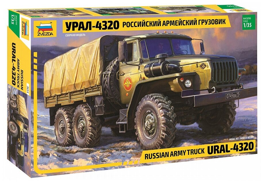 3654 Звезда 1/35 Российский армейский грузовик Урал-4320