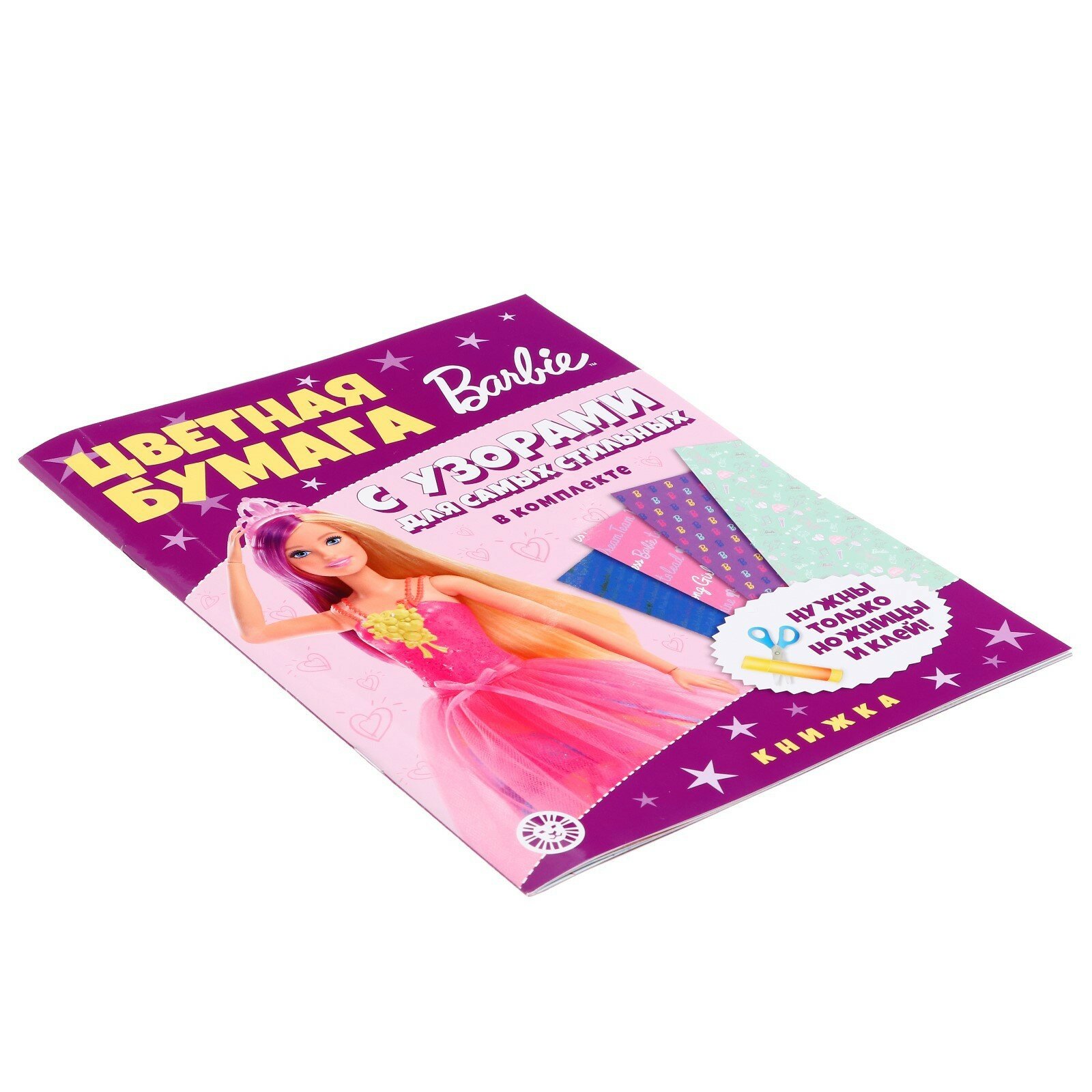 Эгмонт Россия Развивающая книжка с цветной бумагой «Барби» - фото №7
