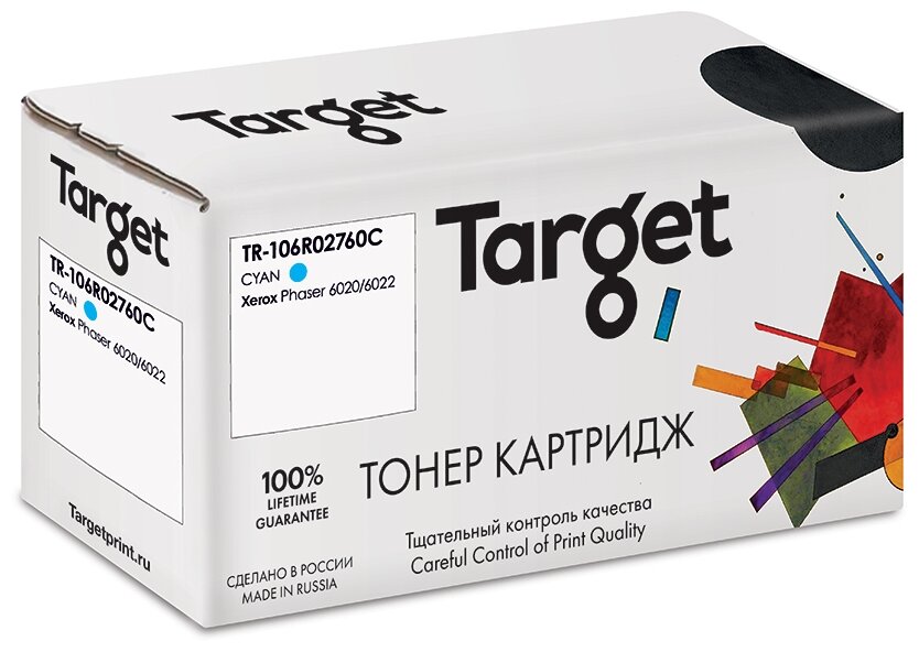 Тонер-картридж Target 106R02760C, голубой, для лазерного принтера, совместимый