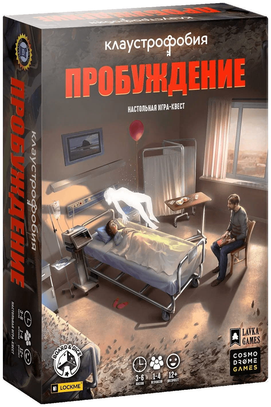 Cosmodrome Games Клаустрофобия "Пробуждение" 52069