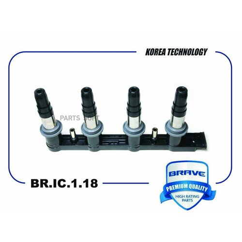 BRAVE BR. IC.1.18 Катушка зажигания Chevrolet Cruze 1.6/1.8, Orlando 1.8, Aveo T250 45 BRAVE BRIC118