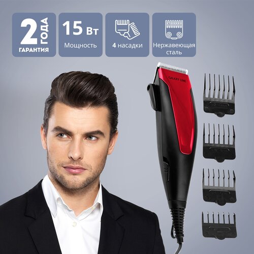 Набор для стрижки GALAXY LINE GL4101 черный красный 99000₽
