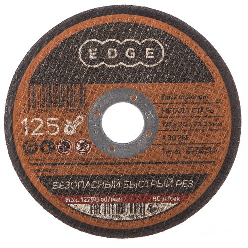Отрезной диск по металлу EDGE by PATRIOT 816010003