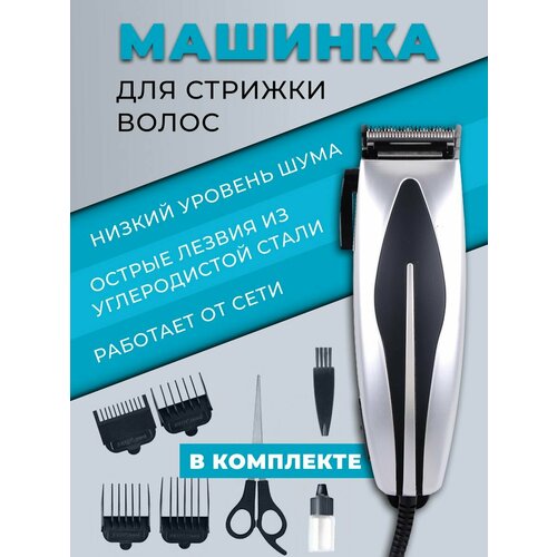 Машинка для стрижки Scarlett SC-1260 87500₽