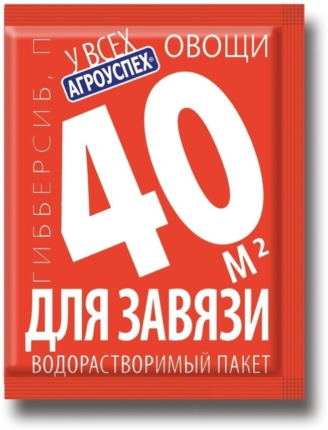 Комплект регулятор плодообразования гибберсиб для овощей 0,1г*5шт концентрат Агроуспех