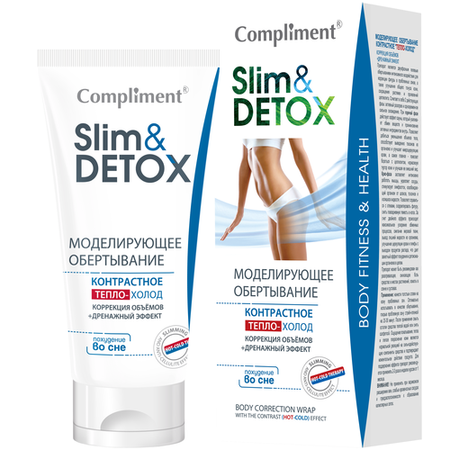 Compliment обертывание Slim&Detox моделирующее контрастное Тепло-Холод тепло и холод