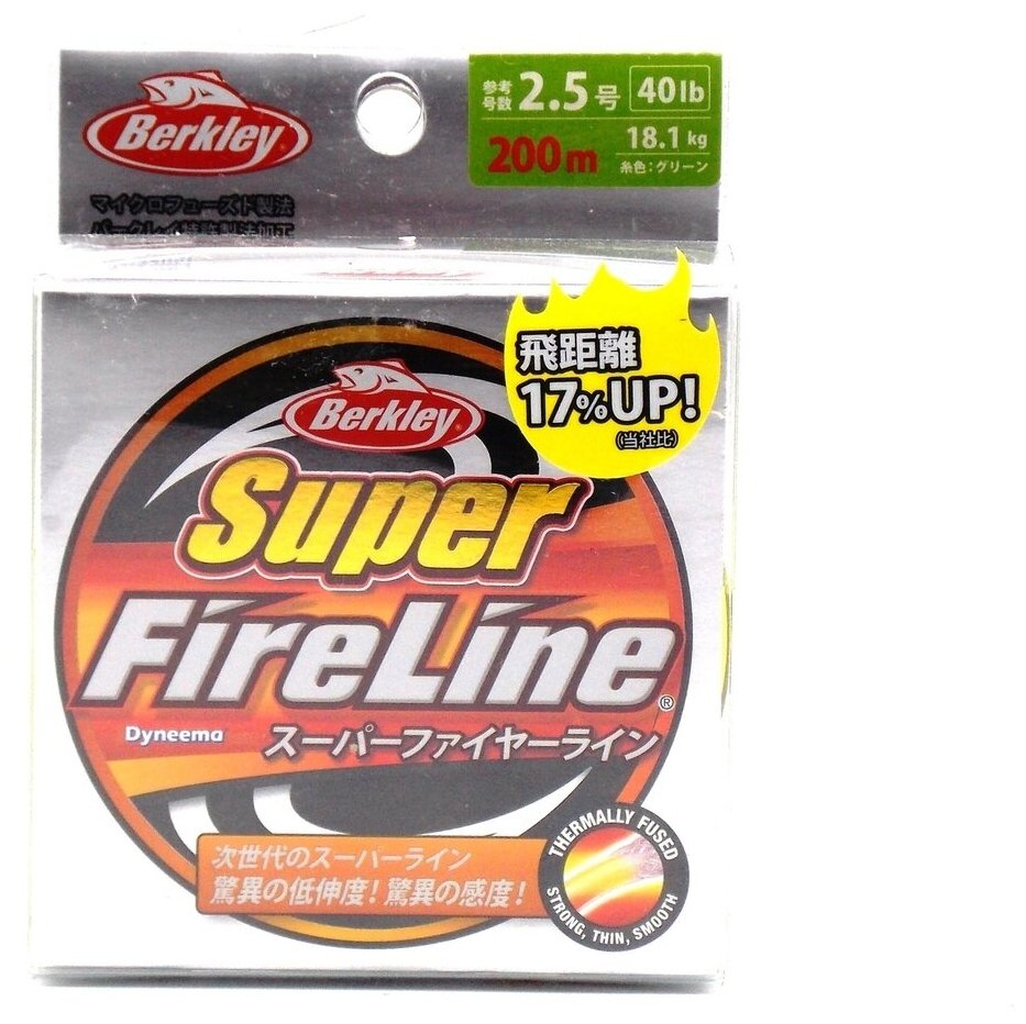 Berkley Шнур Super Fireline Colored 200м 3.0 20.4кг 10м х 5colors