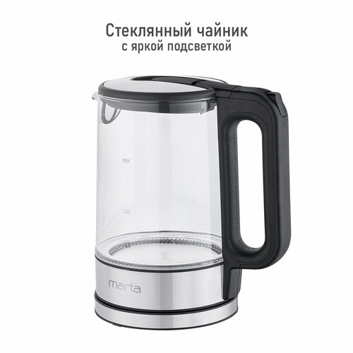 Чайник MARTA MT-4608 черный 154700₽