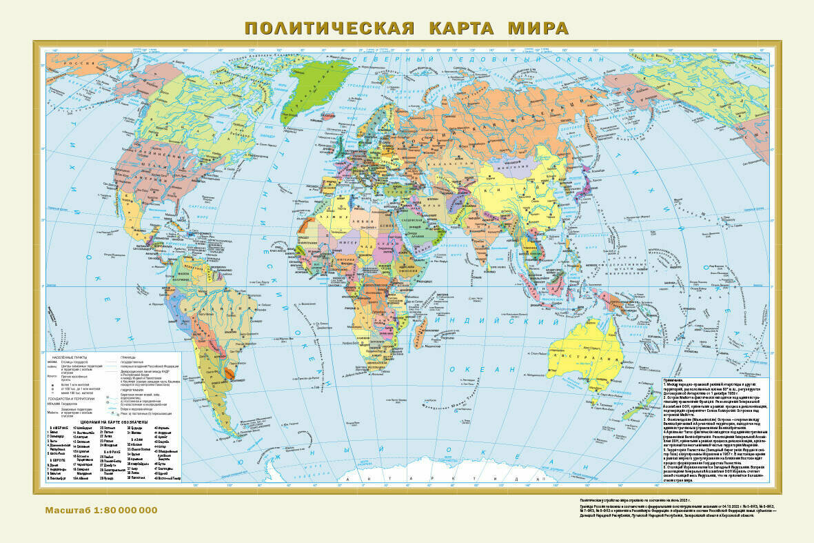 Политическая карта мира. Физическая карта мира А3 (в новых границах) .