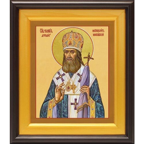 Святитель Филарет, митрополит Московский, икона в широком киоте 21,5*25 см