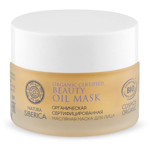 Купить Natura Siberica Органическая сертифицированная масляная маска для чувствительной кожи, 50 мл