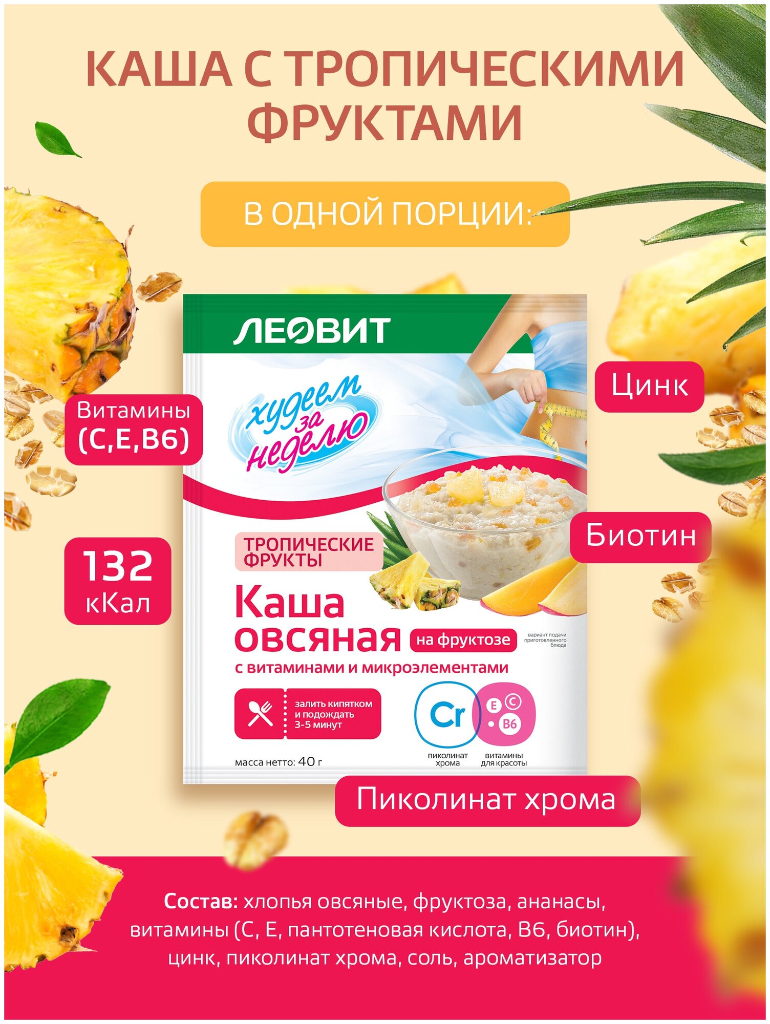 Каша овсяная Ассорти / 7 пакетов по 40 г / Разные вкусы / леовит / Коробка 280 г. - фотография № 8