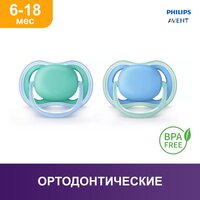 Пустышка силиконовая ортодонтическая Philips AVENT ultra air SCF244/22, 6-18 м, 2 шт