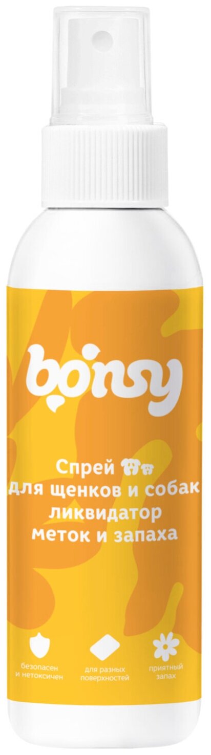 Bonsy 150мл спрей «ликвидатор меток и запаха» для щенков и собак Арт.49109