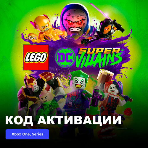 Игра LEGO DC Super-Villains Xbox One, Xbox Series X|S электронный ключ Аргентина