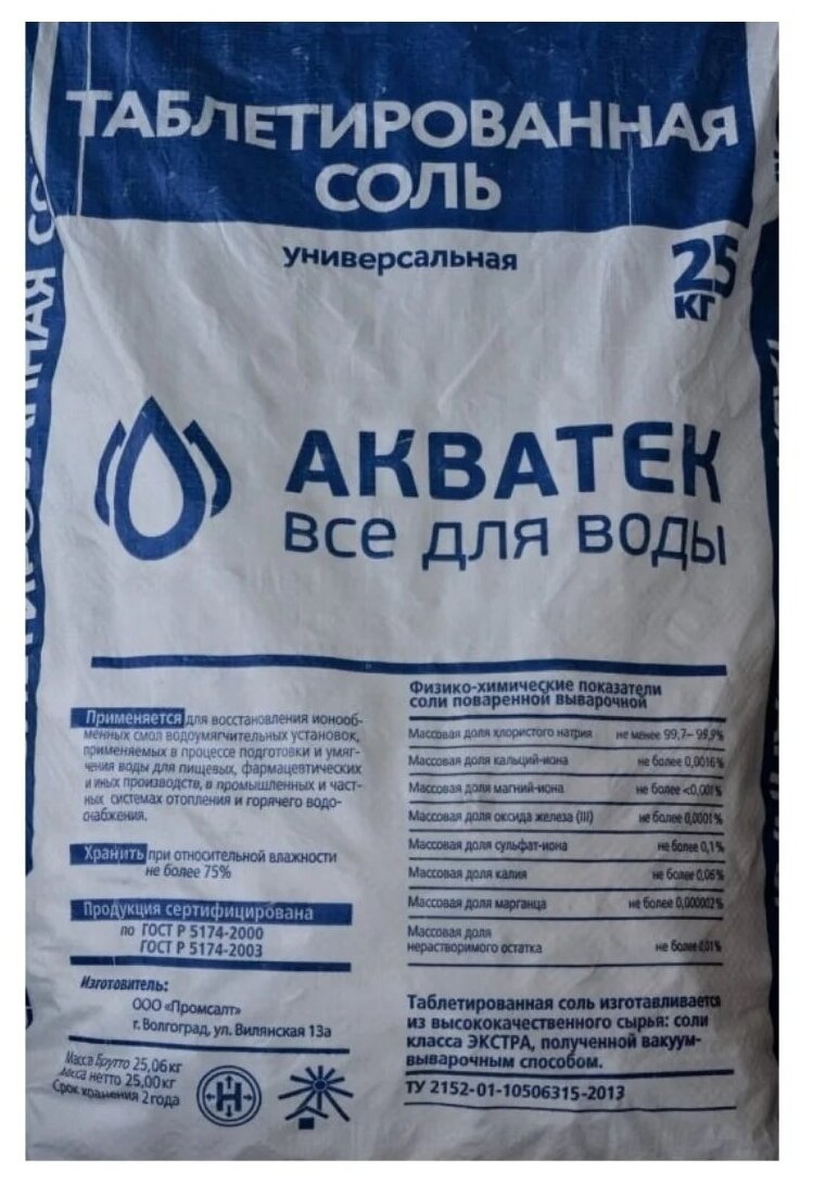 Соль таблетированная NaCl, 25 кг. Акватек Все для Воды 0-25-8410 - фотография № 1